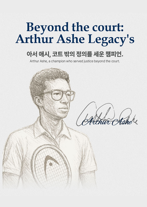 아서애시 썸네일.jpg