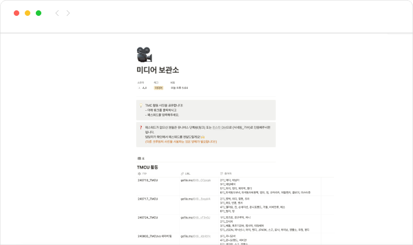 미디어 보관소