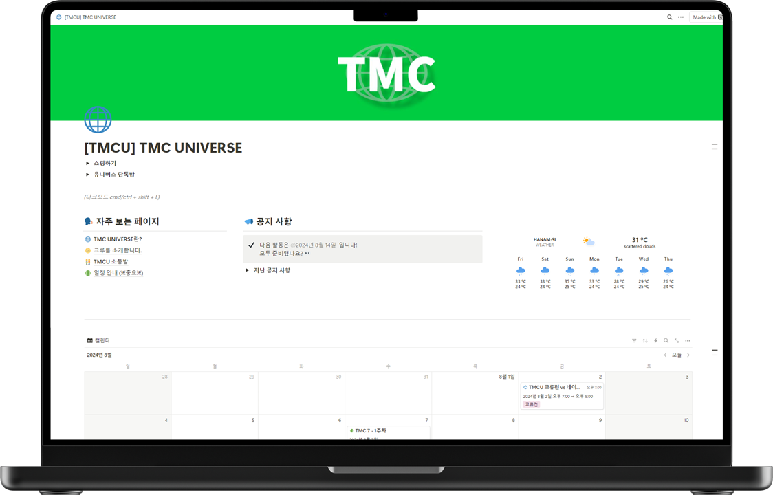 tmcu